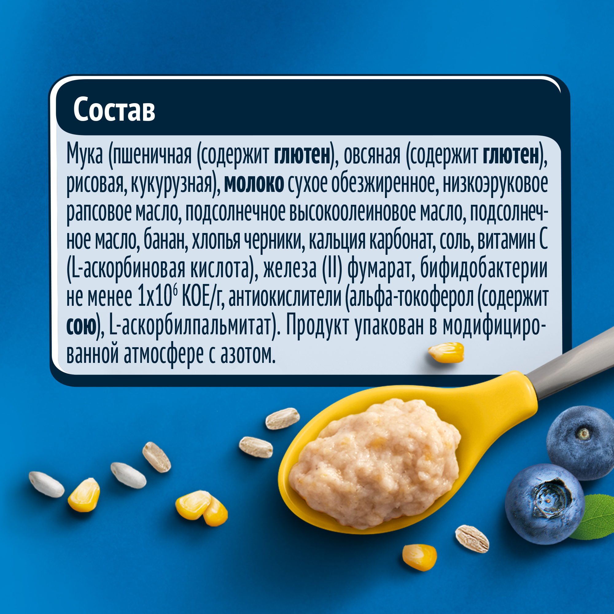 

Каша Gerber мультизлаковая молочная с бананом и черникой 180 г