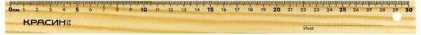 Линейка Красин дерево, 30 см