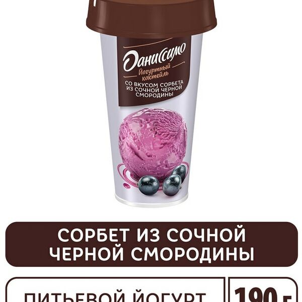 Коктейль йогуртный Даниссимо Shake&Go Сорбет из сочной черной смородины 2.7% 190г