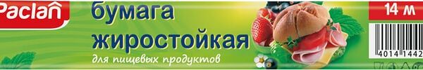 Бумага пищевая Paclan жиростойкая 28*140см