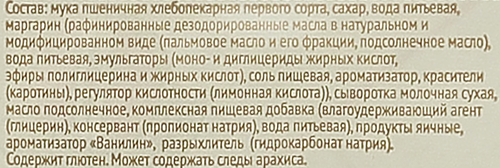 

Пряники Первый Хлебокомбинат Уральская ярмарка заварные 500 г