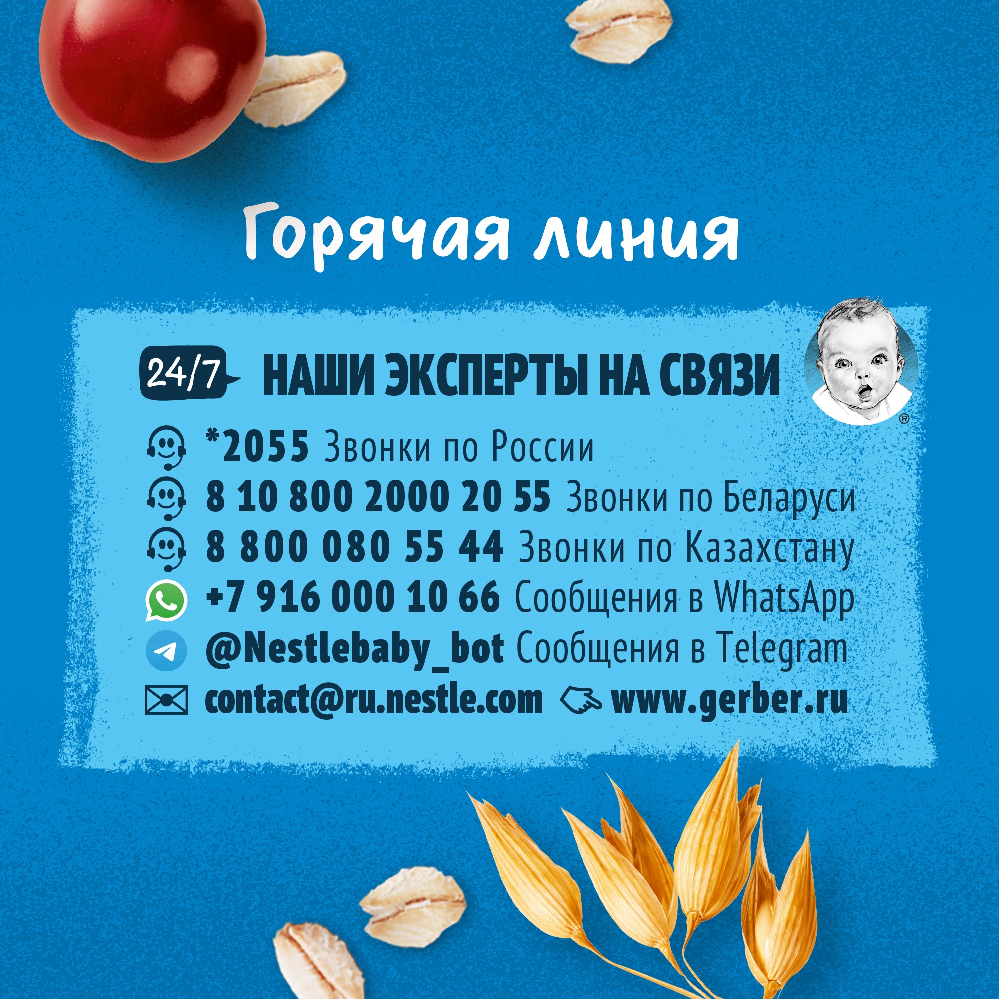 

Батончик детский Gerber фруктово-злаковый батончик с вишней и бананом 25 г