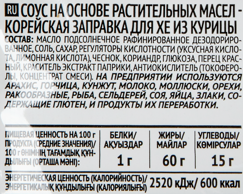 

Заправка Чим Чим для Хе из курицы Корейская 60 г