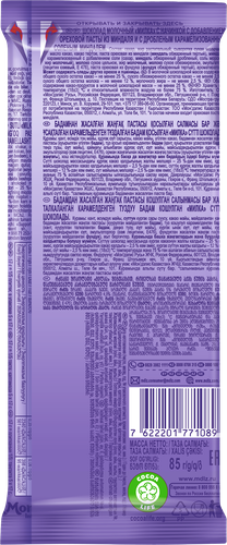 

Шоколад молочный Milka с начинкой с добавлением ореховой пасты из миндаля и с дробленым карамелизованным соленым миндалем 85 г