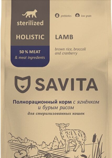 Сухой корм для стерилизованных кошек Savita Sterilised Adult с ягненком и бурым рисом 600г