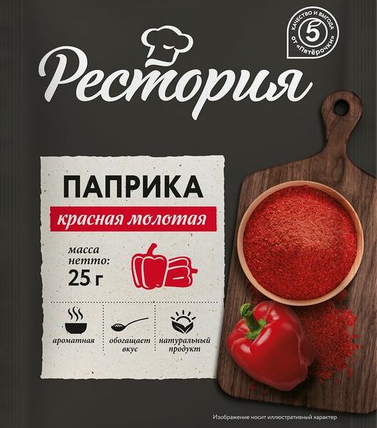 Паприка красная молотая Рестория 15 г