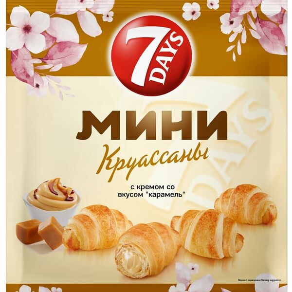 Мини-круассаны 7 Days с кремом Карамель 265г