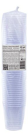 Стакан пластиковый Vzlp кристалл синий 200 мл, 50 шт