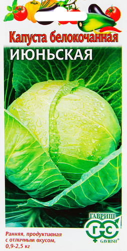Семена ГАВРИШ Капуста белокочанная ранняя Июньская