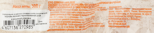 

Морковь Домашний вкус отварная, целая, 500г