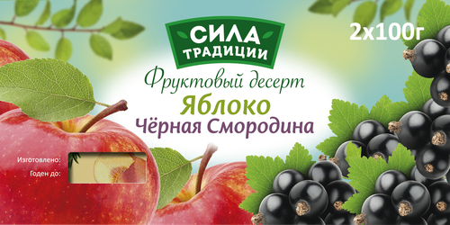 

Десерт фруктовый Сила Традиции Яблоко-черная смородина, 2 шт. х 100 г