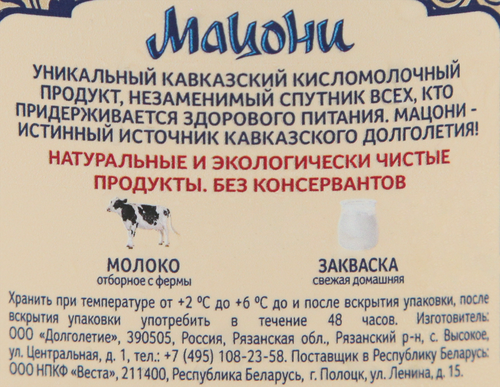 

Мацони 3,6-4,2%