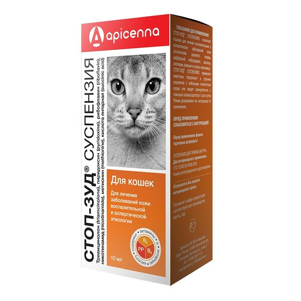Стоп Зуд суспензия для Лечения Аллергических Заболеваний Кожи кошек 10мл