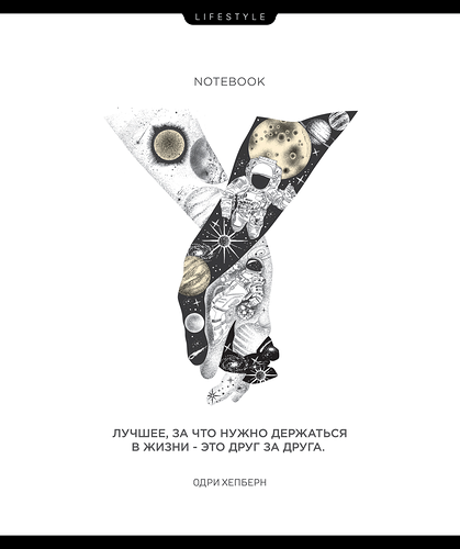 Тетрадь общая ПЗБМ Мысли, А5 48 листов в клетку на скрепке, Арт. 28602 в ассортименте