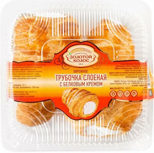 Пирожное Золотой колос Трубочка слоеная 2 шт по 65 г