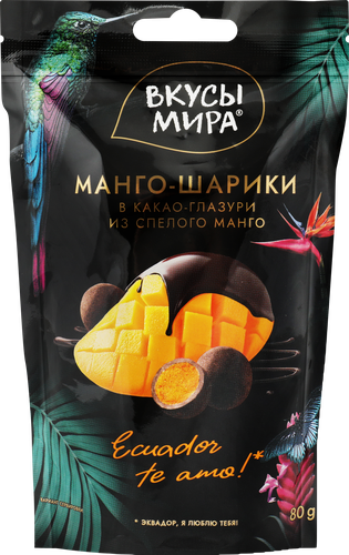 

Манго-шарики в какао-глазури Вкусы мира из спелого манго 80 г