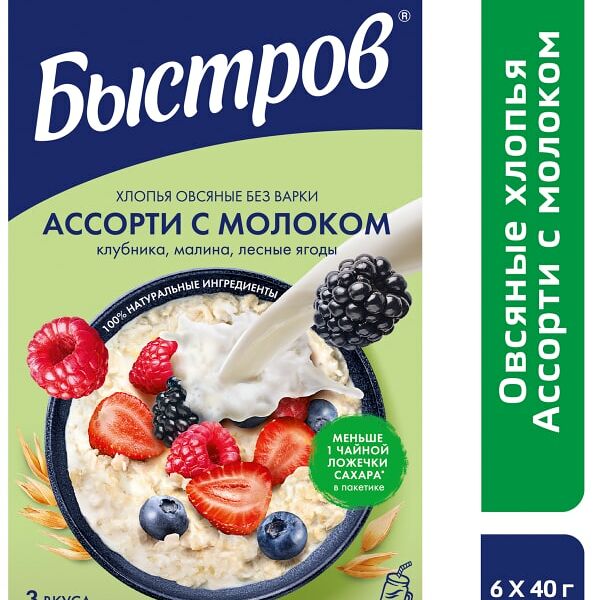 Хлопья Овсяные Быстров без варки Ассорти с молоком Клубника малина лесные ягоды 240г
