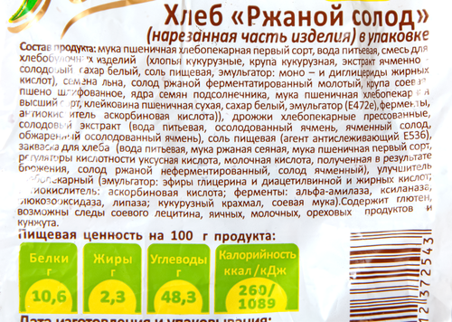 

Хлеб ПОКРОВСКИЙ ХЛЕБ Фитнес Ржаной солод, 250г