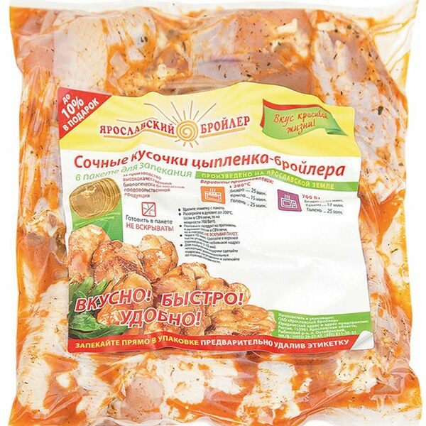 Крылья куриные Ярославский бройлер в пряном соусе охлажденные 700 г