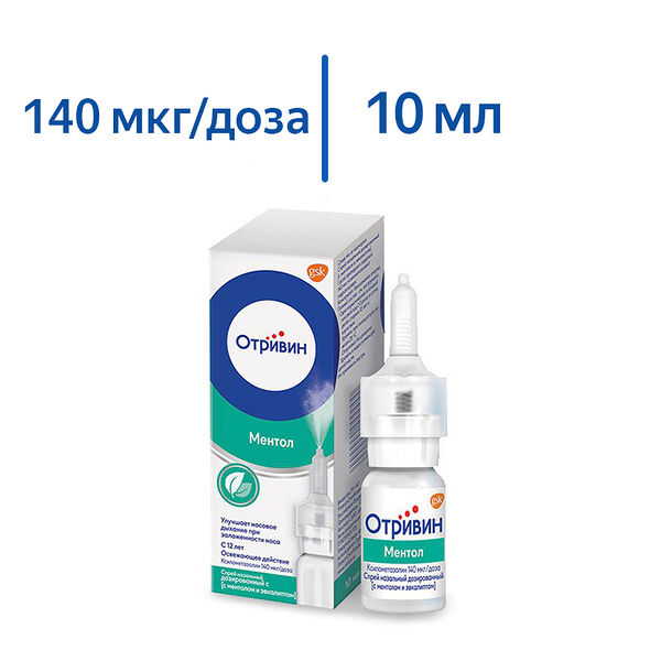 Отривин Ментол 140 мкг/доза 10 мл спрей
