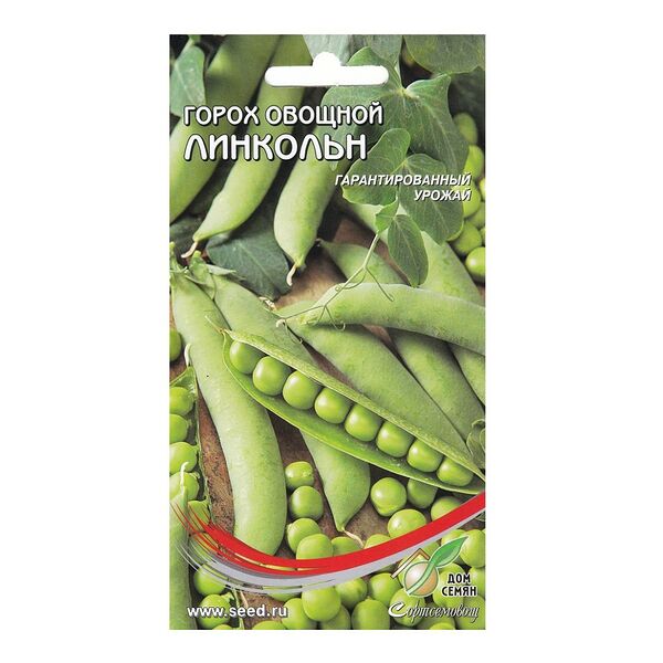 Семена Горох овощной Линкольн