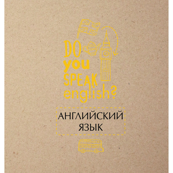 Тетрадь предметная Academy Style английский язык в клетку А5, 48 л