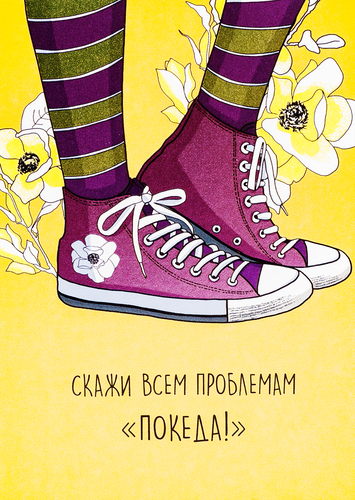 

Открытка поздравительная Арт и Дизайн код АЛ в ассортименте