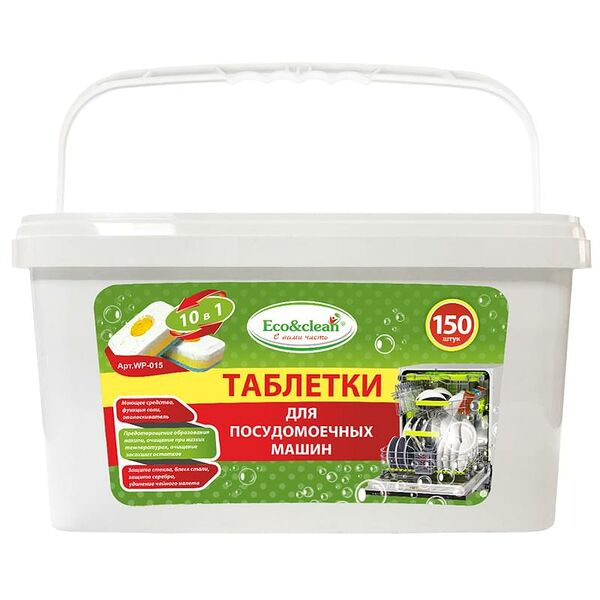 Таблетки для посудомоечных машин Eco&clean 