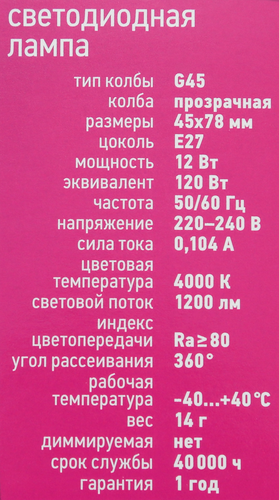 

Лампа светодиодная Онлайт LED 12Вт, 4000К, Е27, шар, филамент Арт. 80885