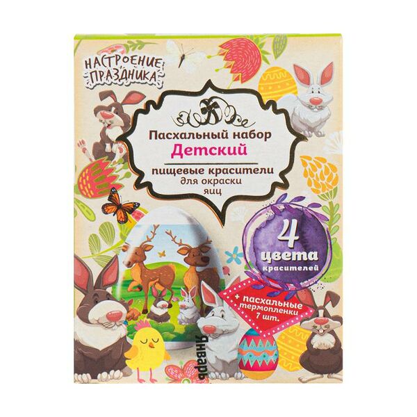 Набор пасхальный детский