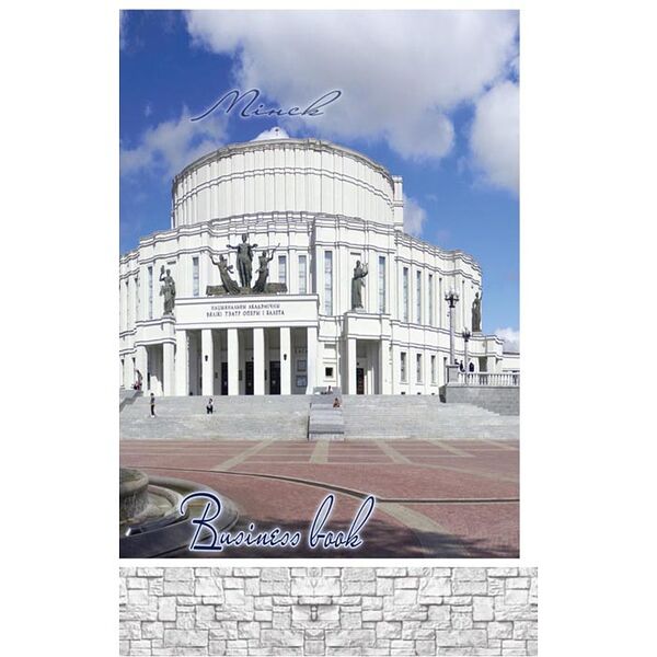 Блокнот Business book 80л клетка Мiнск 14с422.1