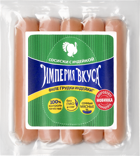 

Сосиски Империя вкуса с индейкой