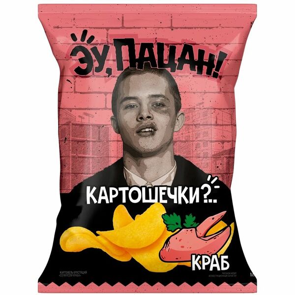 Чипсы Эу, Пацан со вкусом краба