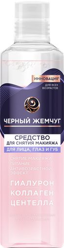 

Двухфазное средство для снятия макияжа Черный Жемчуг с гиалуроном, коллагеном и центеллой 170 мл