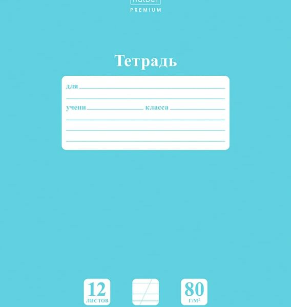 Тетрадь Hatber Premium NEWtone Pastel Незабудка в косую линию 12л А5 10шт