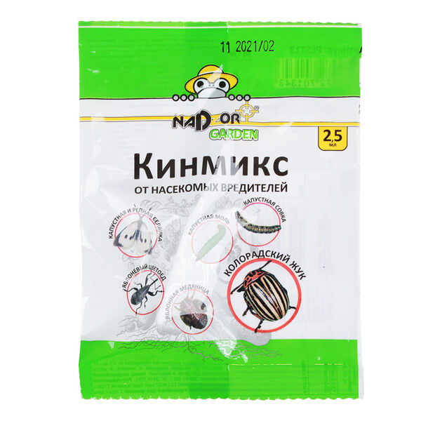 Защита от колорадского жука кинмикс (тли, цикадки, белокрылки, пьявицы,блошки) 2,5мл, nadzor garden