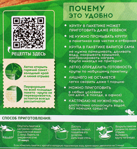 

Крупа ячневая Увелка 5х80 г