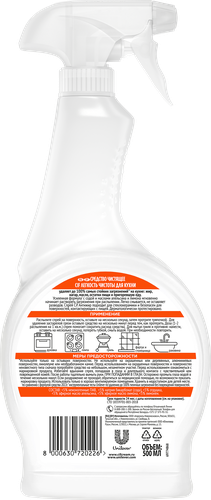 

Чистящее средство для кухни Cif Легкость чистоты 500мл