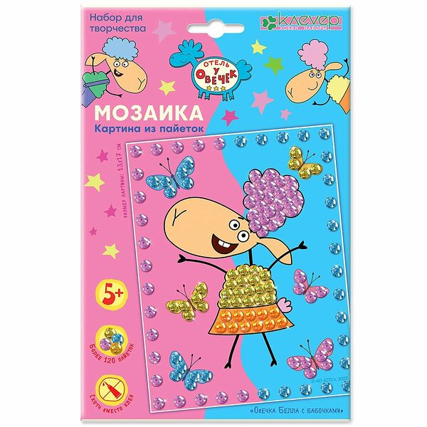 ЛО 19-931 Набор для картины 'Отель у овечек. Овечка Белла с бабочками' (мозаика) 13*17см Клевер