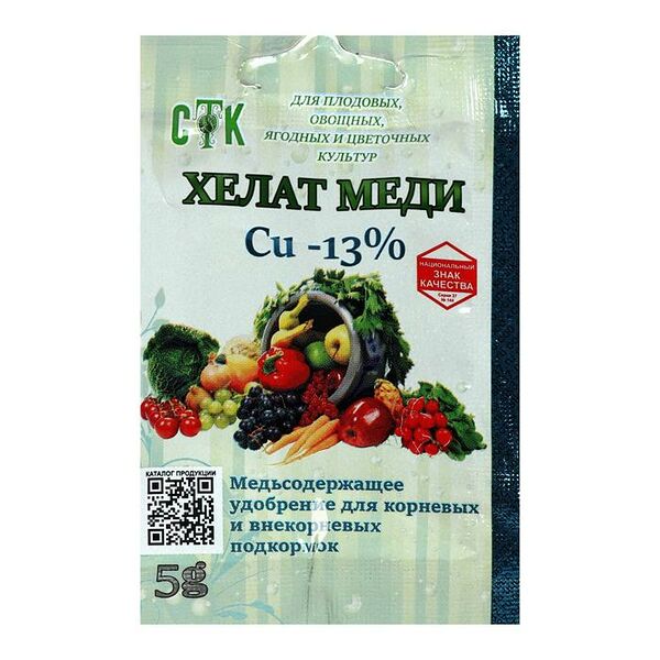 Удобрение Хелат меди, 10г