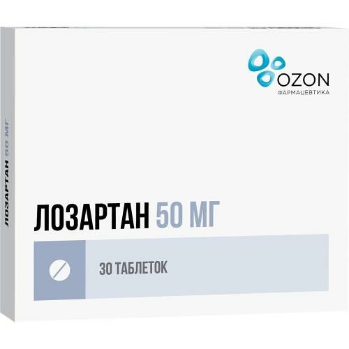 Лозартан таблетки 50 мг 30 шт