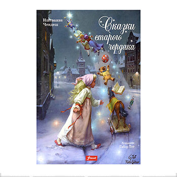 Книга для детей 