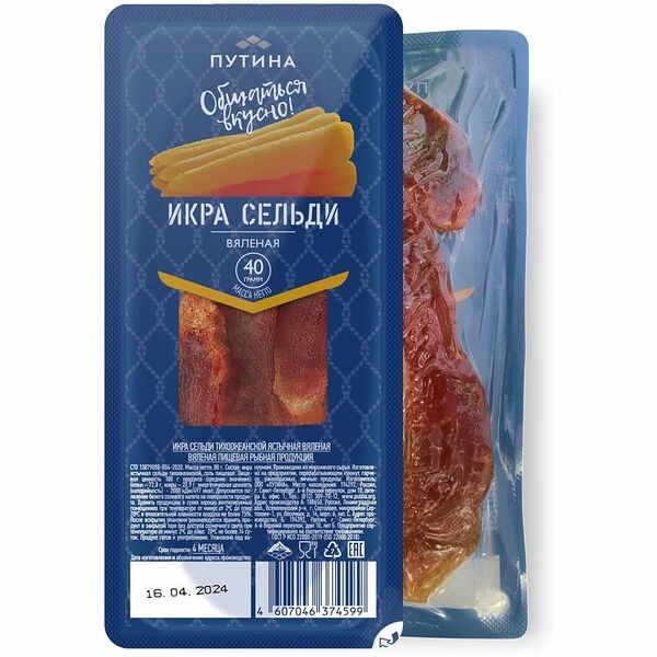 Икра Путина сельди тихоокеанская вяленая ястычная, 40 г