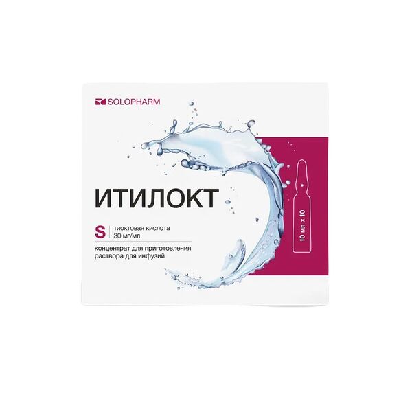 Итилокт концентрат для приготовления раствора для инфузий 30 мг/мл ампулы 10 мл 10 шт