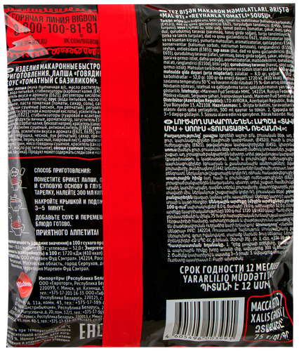 

Лапша быстрого приготовления BigBon говядина в соусе томат базилик 75 г