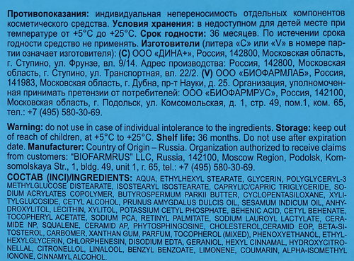 

Крем для лица Aevit by Librederm ночной возрождающий 50 мл