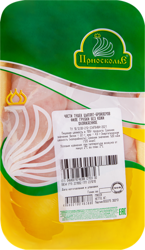 

Филе грудки цыпленка-бройлера Приосколье без кожи охлажденное 834 г