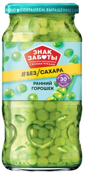 Горошек Знак Заботы зеленый без сахара