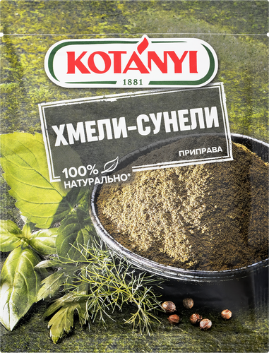 

Приправа Kotanyi хмели-сунели 30 г