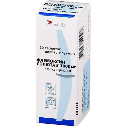 Флемоксин Солютаб таблетки диспергируемые	1000 мг 20 шт